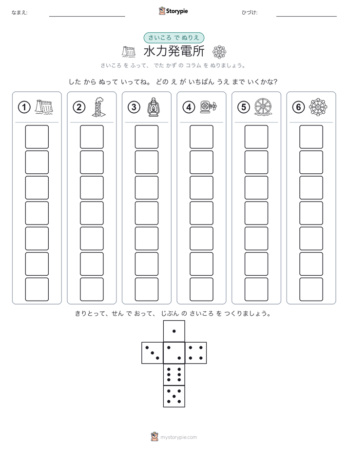 ロール＆カラー
