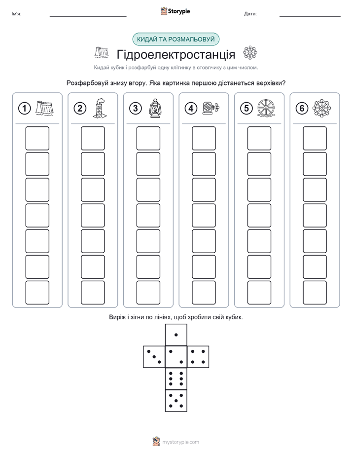 Катай та Розфарбовуй