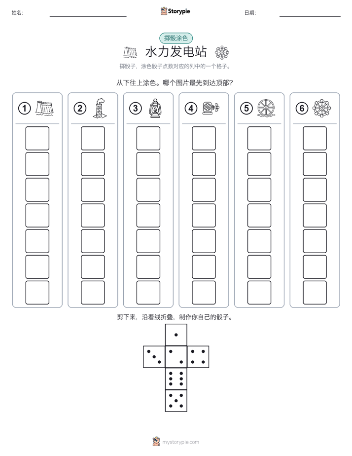 滚动与上色