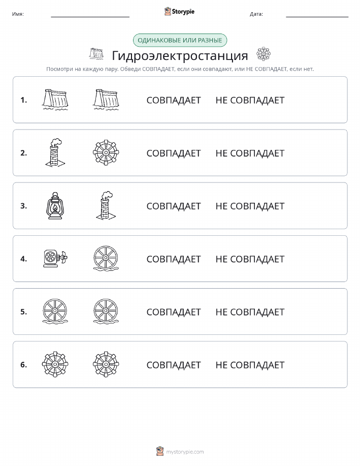 Одинаковое или разное