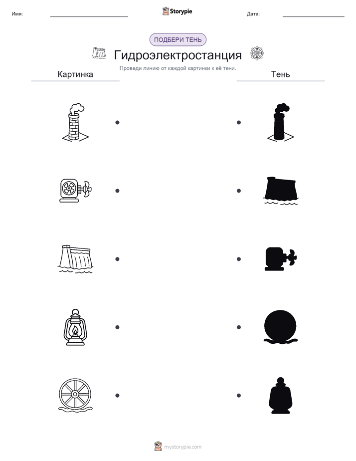 Сопоставление теней