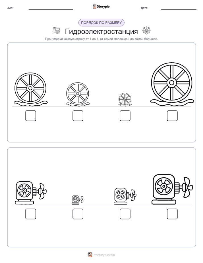 Размеры в порядке