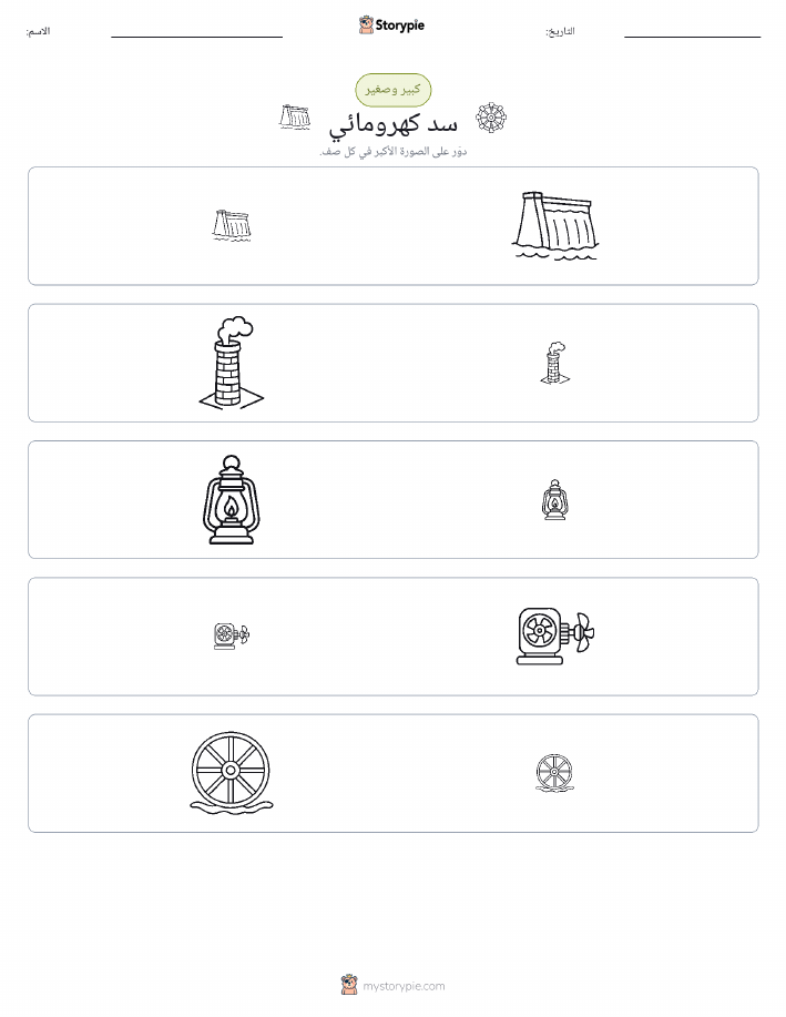 فرز