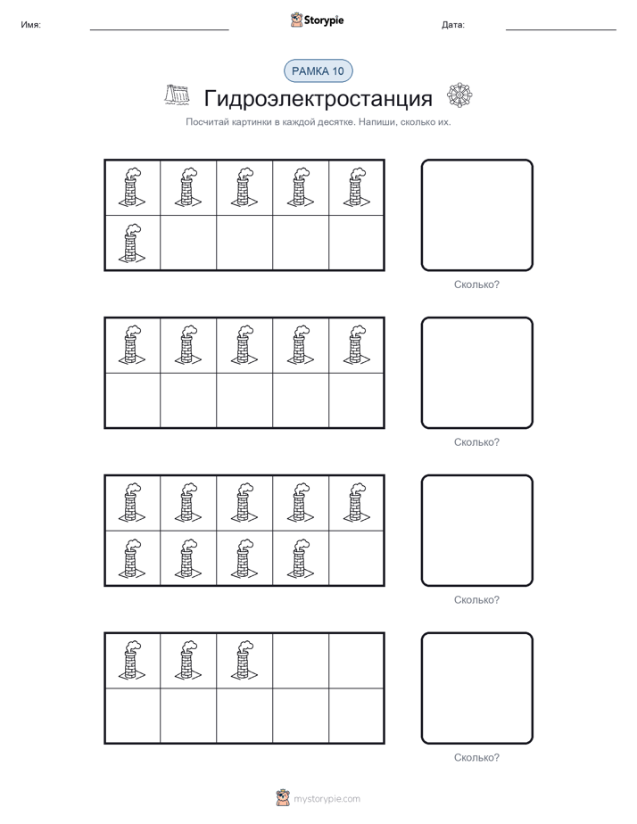 Десятичная рамка