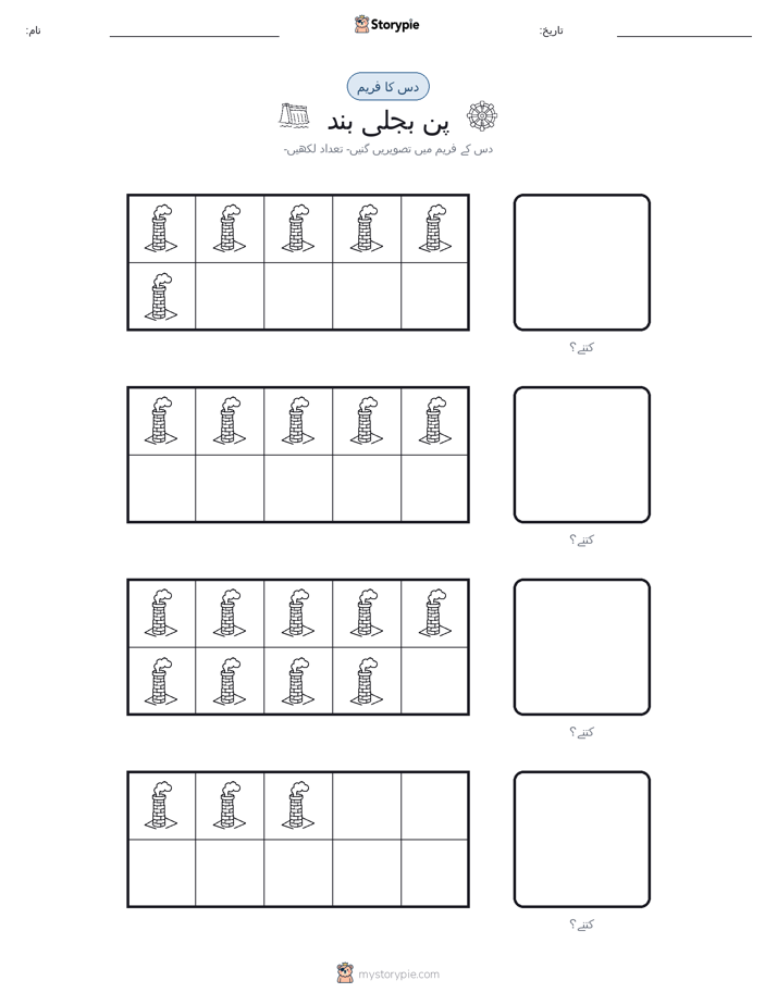 دس کا فریم