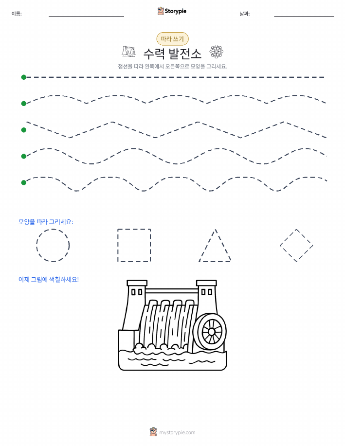 따라 쓰기