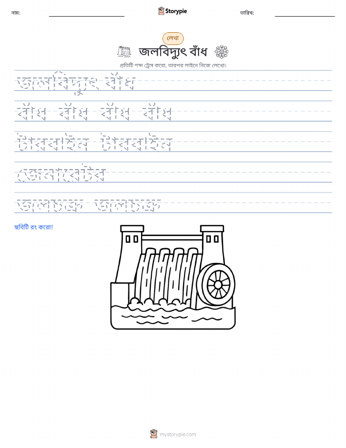 লেখার অনুশীলন
