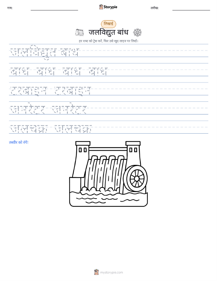 लेखन अभ्यास
