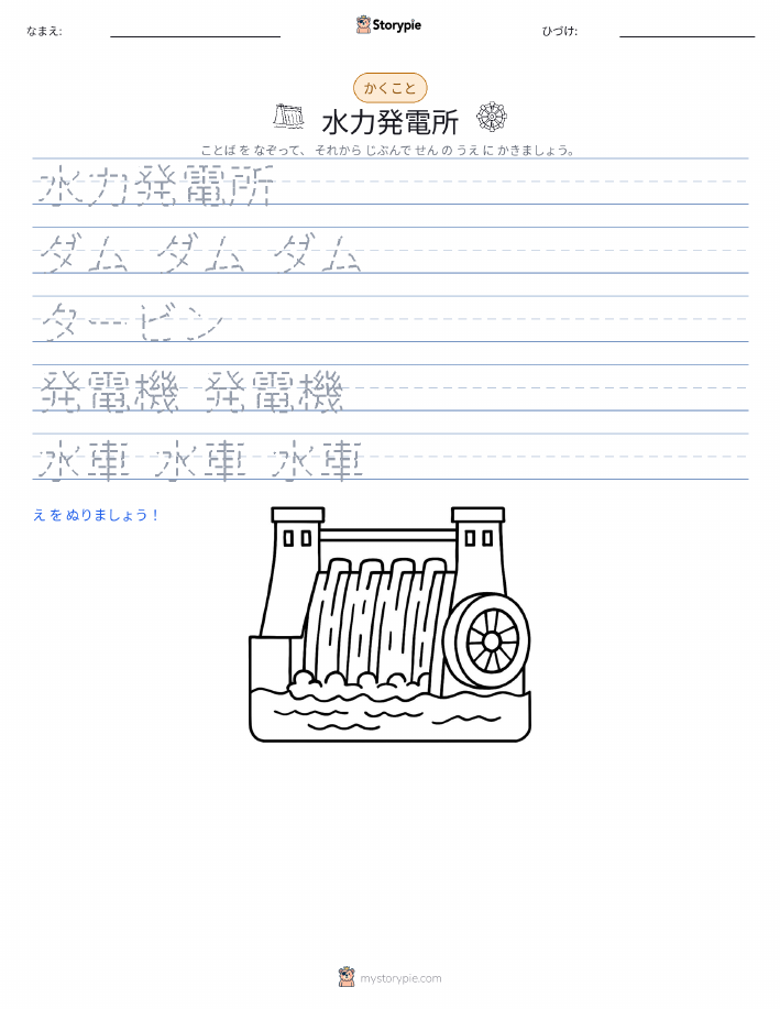 書き取り練習