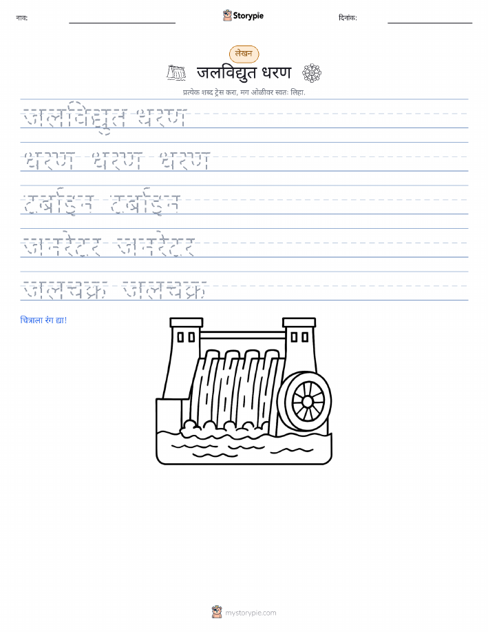 लेखन सराव