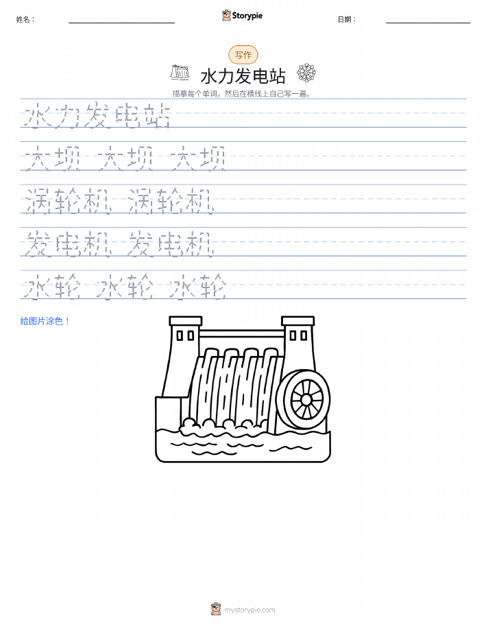 写作练习