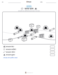 হুভার ড্যাম মুদ্রণযোগ্য কাজের পৃষ্ঠার প্রিভিউ