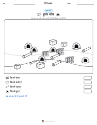 हूवर बांध प्रिंट करने योग्य कार्यपत्रक पूर्वावलोकन