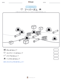 フーバーダム の印刷可能ワークシートプレビュー