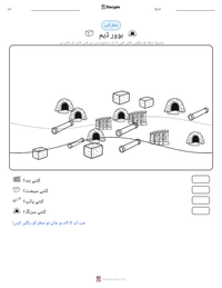 ہوور ڈیم پرنٹ کرنے کے قابل ورکشیٹ کا پیش نظارہ