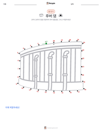 후버 댐 인쇄 가능한 워크시트 미리보기