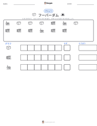 フーバーダム の印刷可能ワークシートプレビュー