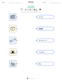 フーバーダム の印刷可能ワークシートプレビュー
