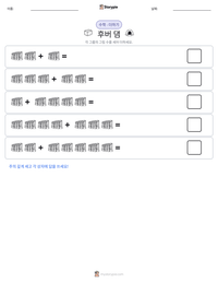 후버 댐 인쇄 가능한 워크시트 미리보기