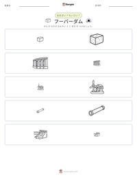 フーバーダム の印刷可能ワークシートプレビュー