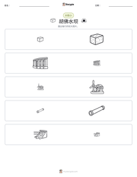 胡佛水坝 可打印工作表预览