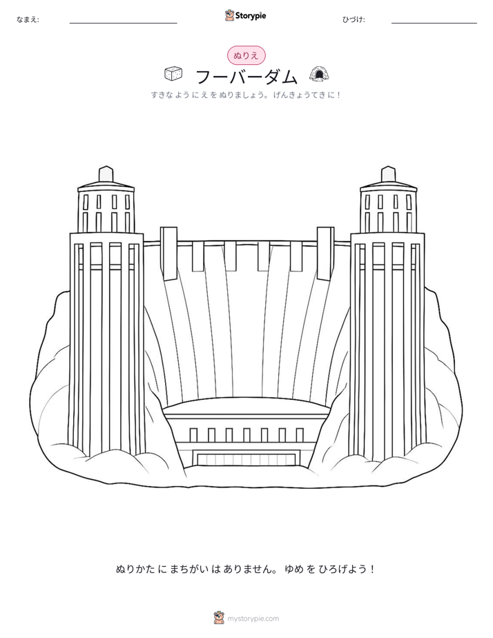 塗り絵ページ