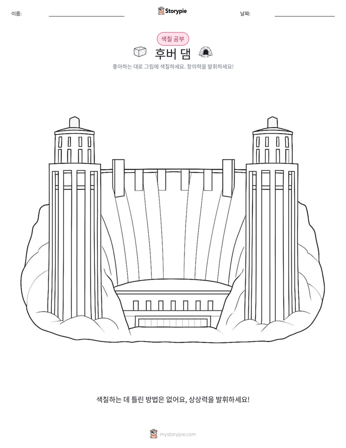 색칠하기 페이지