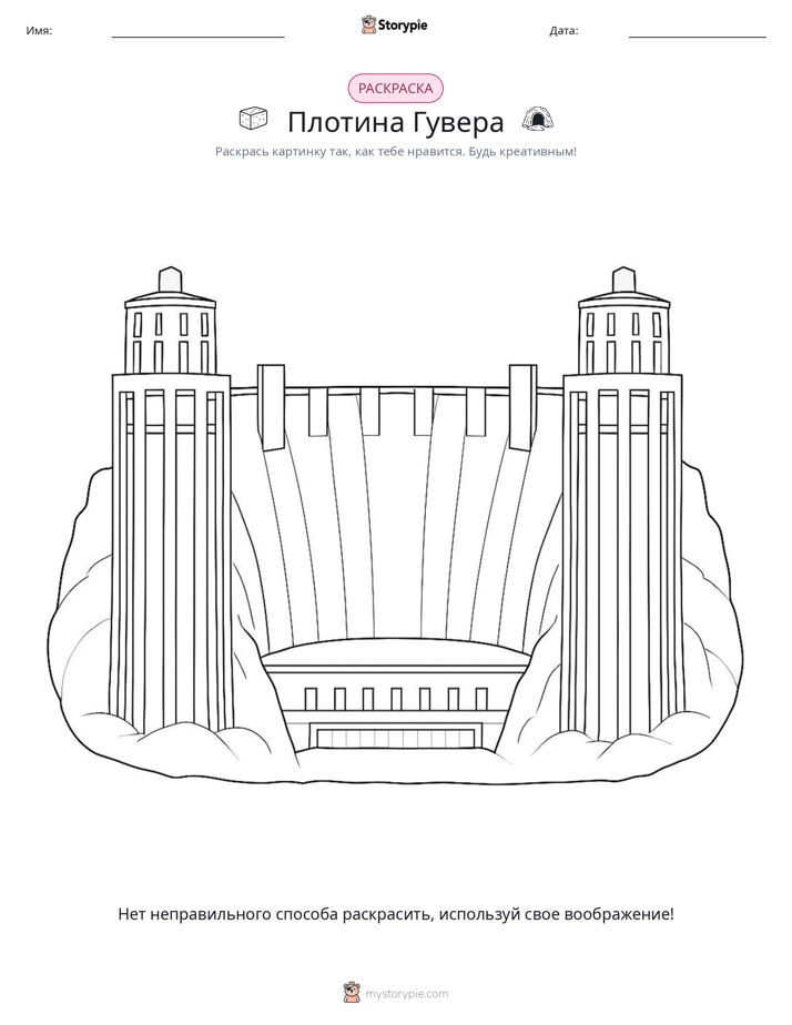 Раскраска