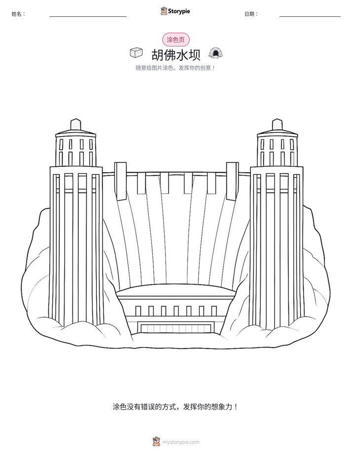 涂色页
