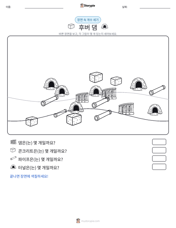 세기 장면
