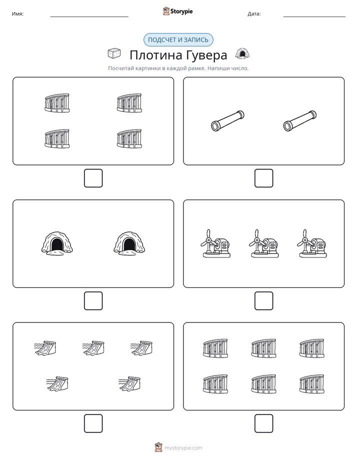 Считай и пиши