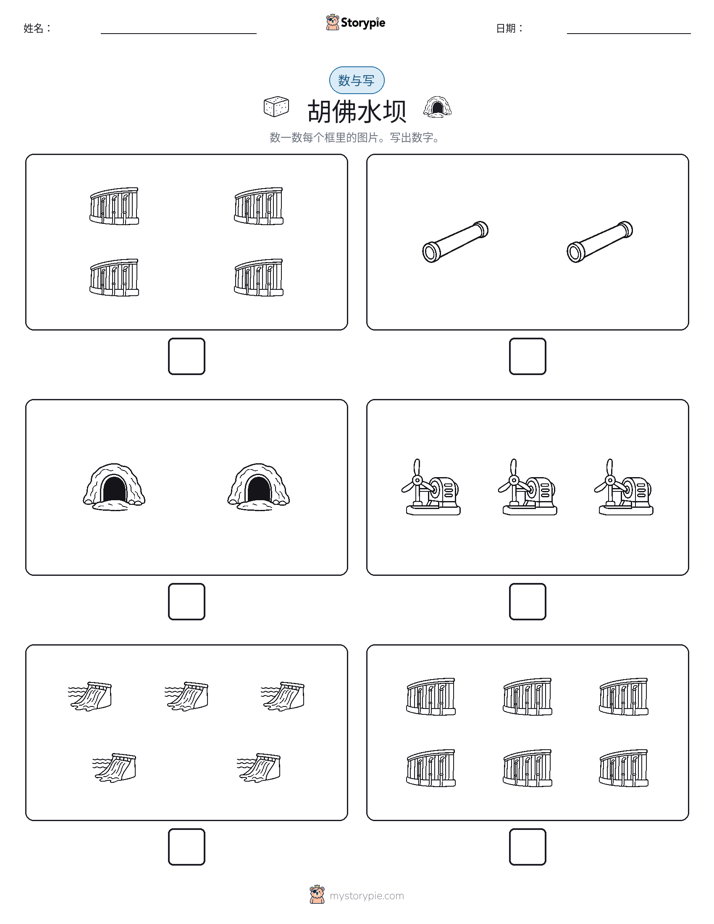 计数与书写