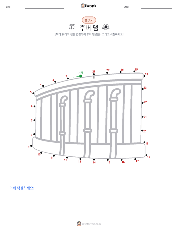 점 연결하기