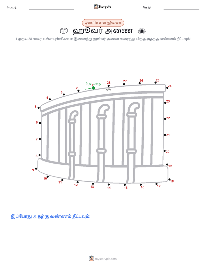 முத்து இணைப்பு