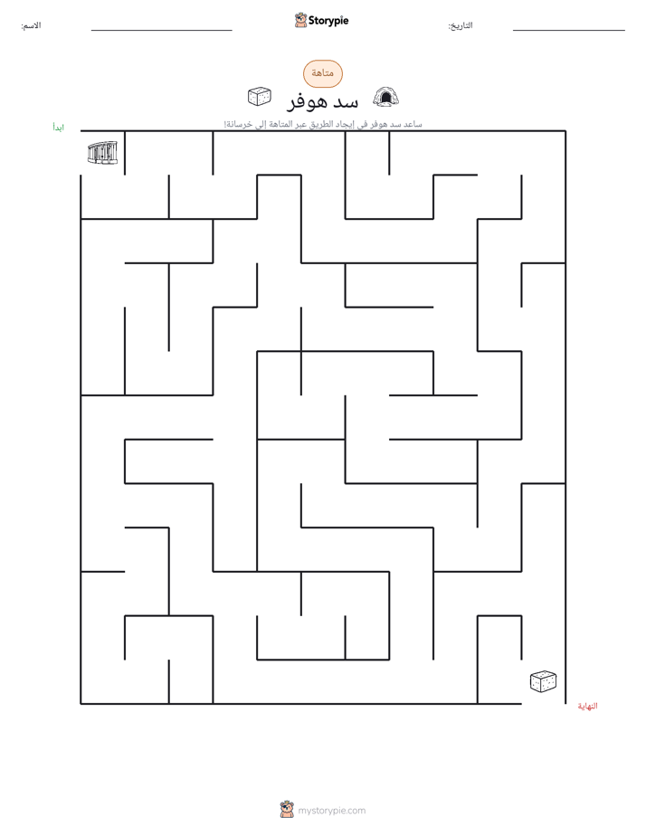 متاهة
