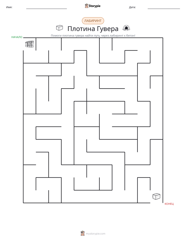 Лабиринт