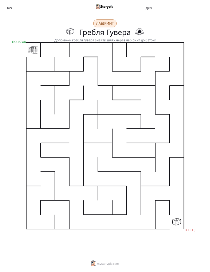 Лабіринт