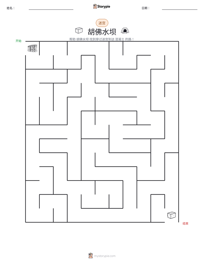迷宫
