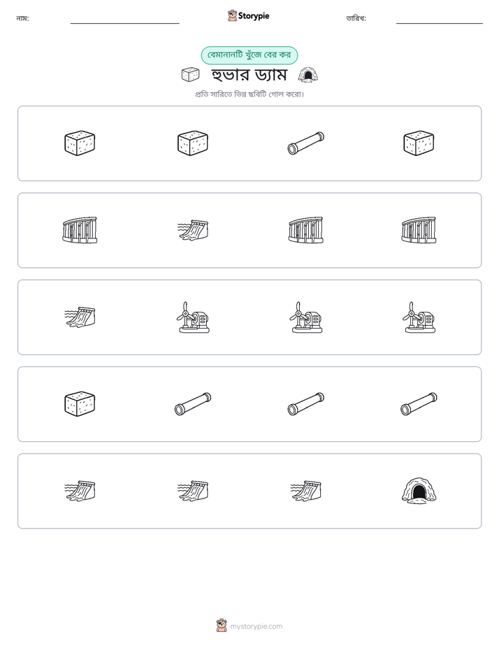 অদ্ভুত একটি