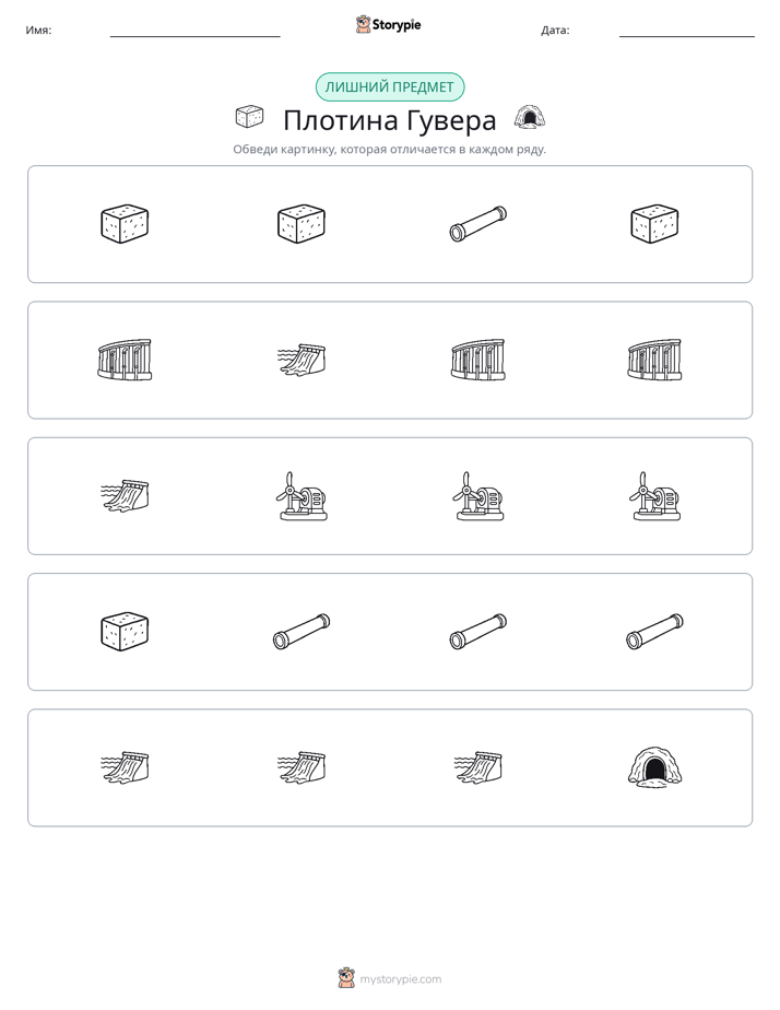 Непохожий