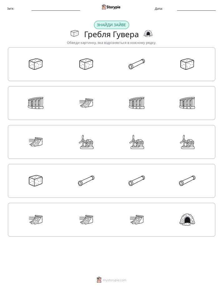 Зайвий