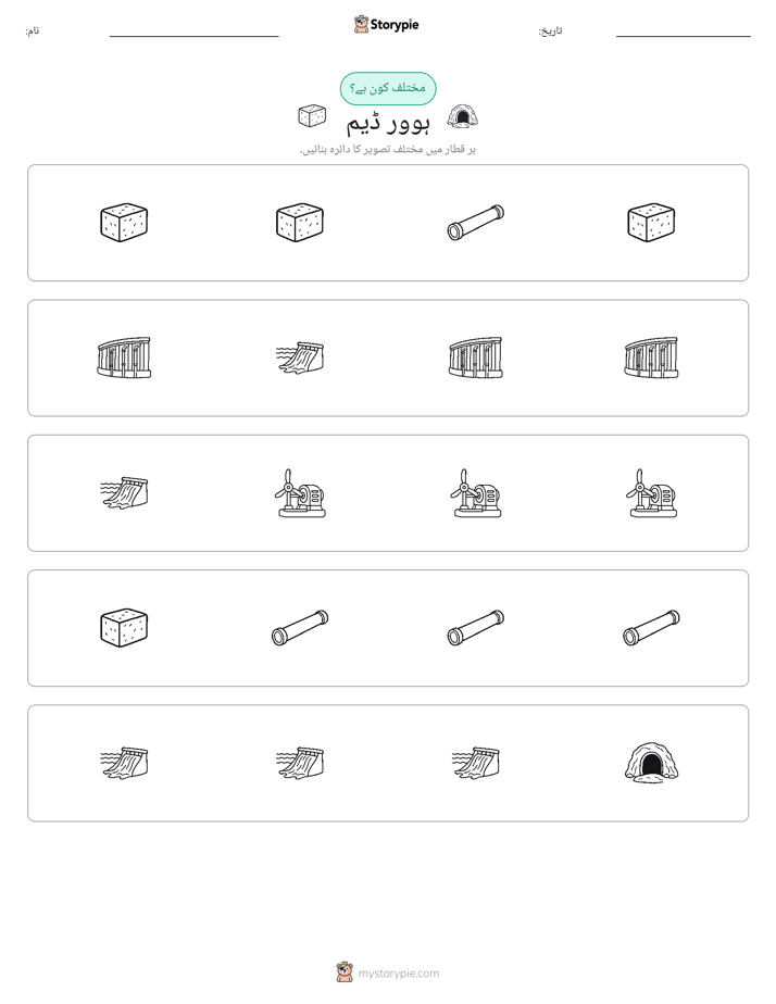 عجیب ایک