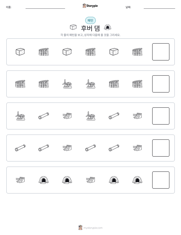패턴