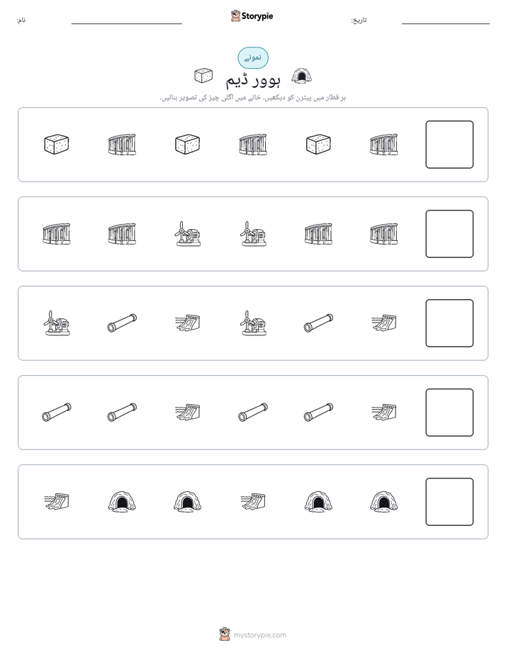 پیٹرن