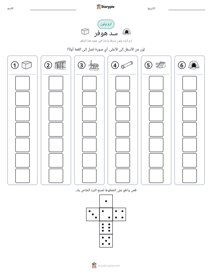 لف و لون