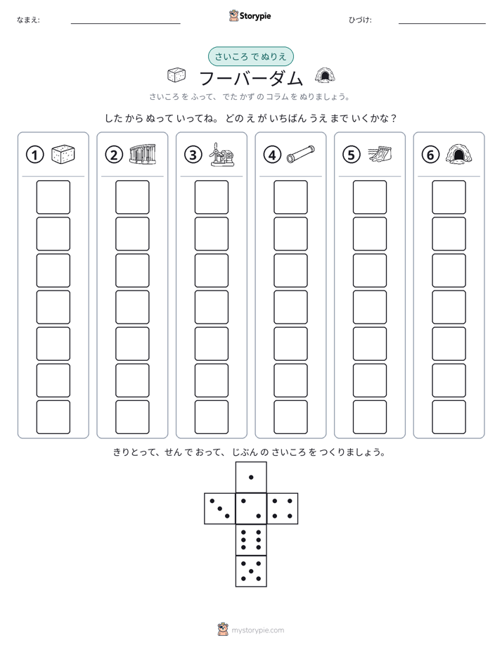 ロール＆カラー