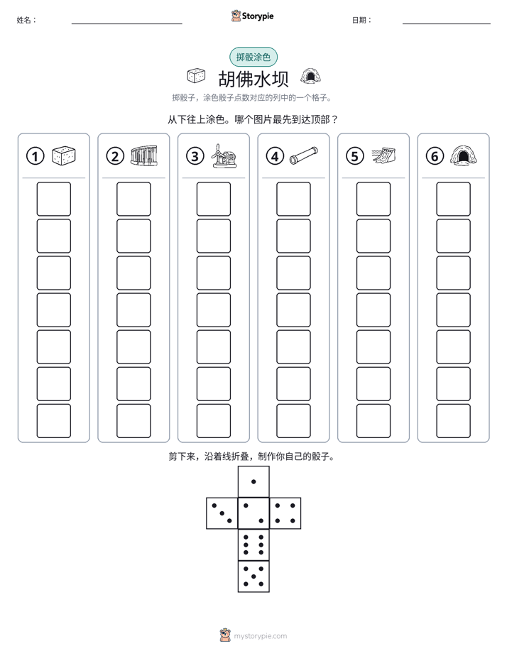 滚动与上色
