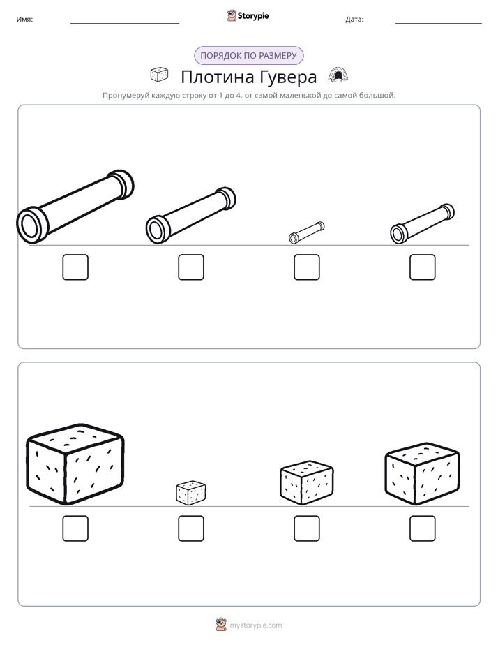 Размеры в порядке