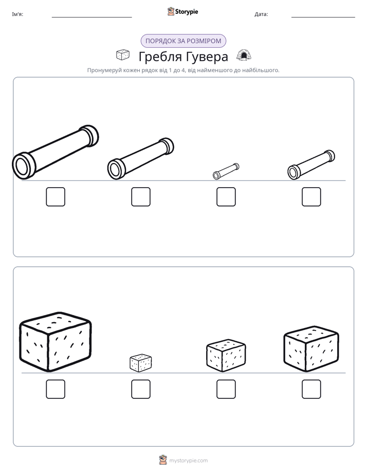 Порядок Розміру