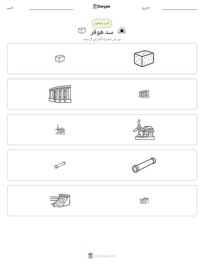 فرز